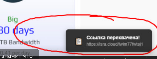 Перехват ссылок на файлообменниках, которые работают в режиме скрытности Перехват ссылок на файлообменниках, которые работают в режиме скрытности